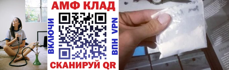 Амфетамин 97%  Купить  Кунгур 