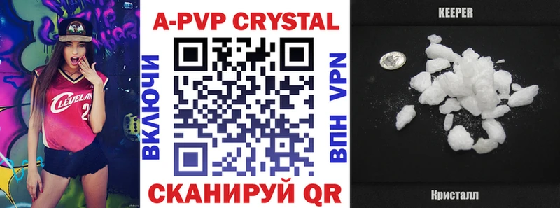 A PVP кристаллы  Купить закладки  Кунгур 