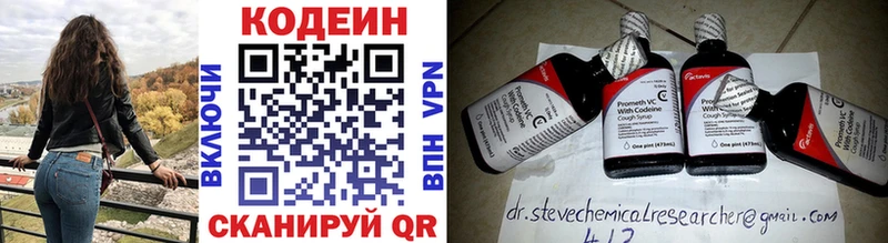 Купить где  Кунгур  Кодеиновый сироп Lean Purple Drank 
