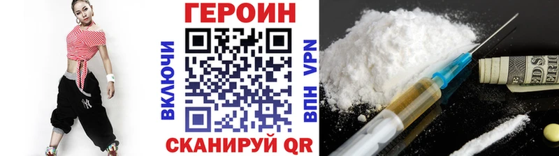 Купить закладки  Кунгур  ГЕРОИН гречка 