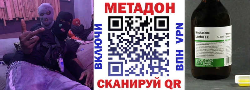 Метадон кристалл  Купить  Кунгур 
